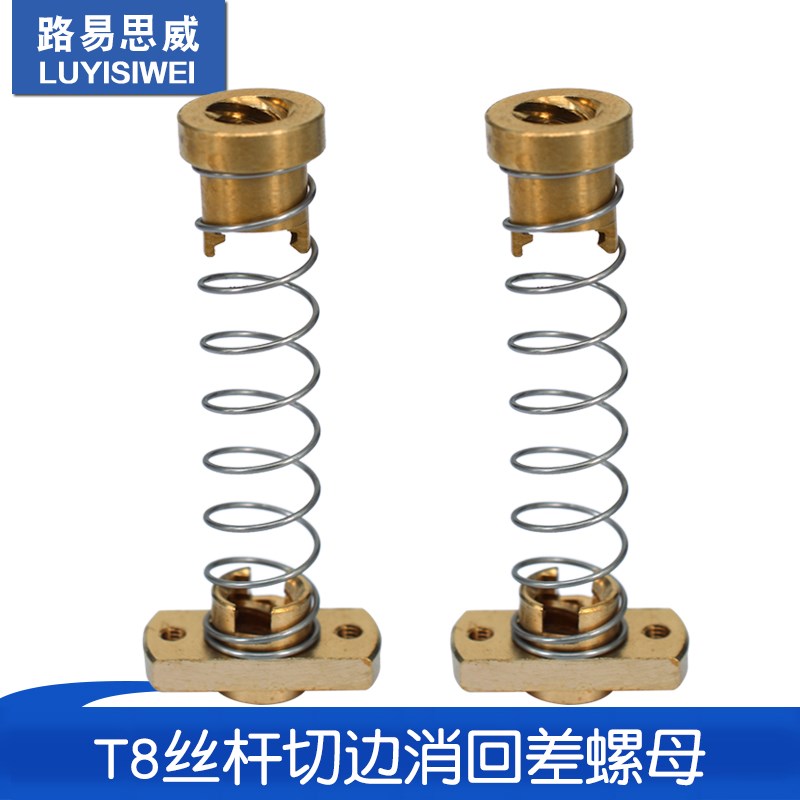 3D打印机配件T8丝杆切边螺母铜消间隙消回差螺母梯型不锈钢丝杆