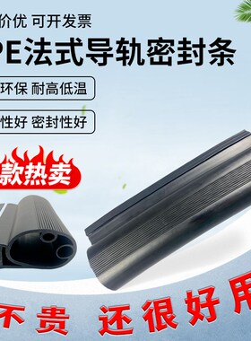 仓库车间重型门TPE材质橡胶密封条工业门门框密封条法式防撞胶条