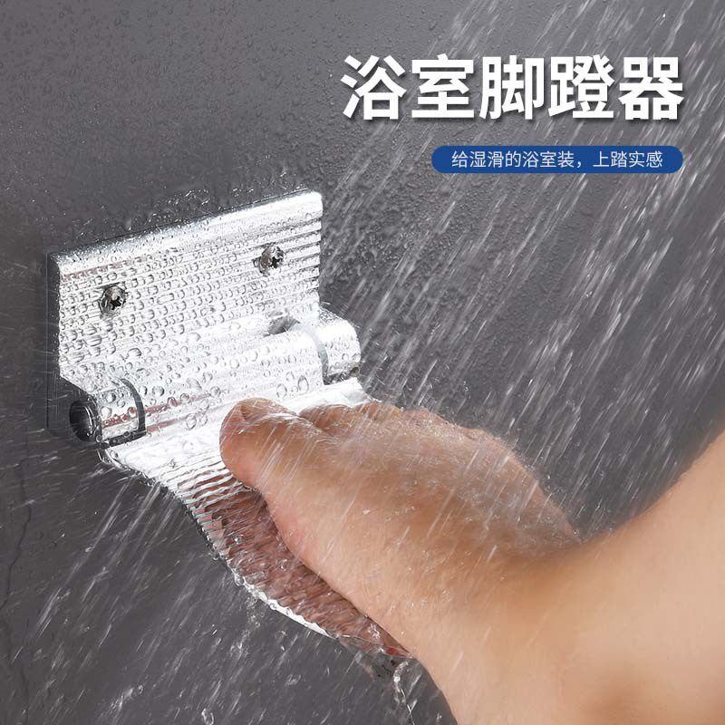 浴室脚蹬器搓脚踏板淋浴房托架洗脚厕所卫生间踩脚台防水穿鞋神器
