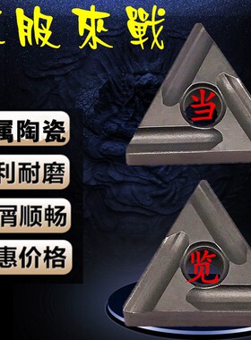 代替特固克数控刀片TNMG160404R/L-FS CT3000金属陶瓷数控刀片