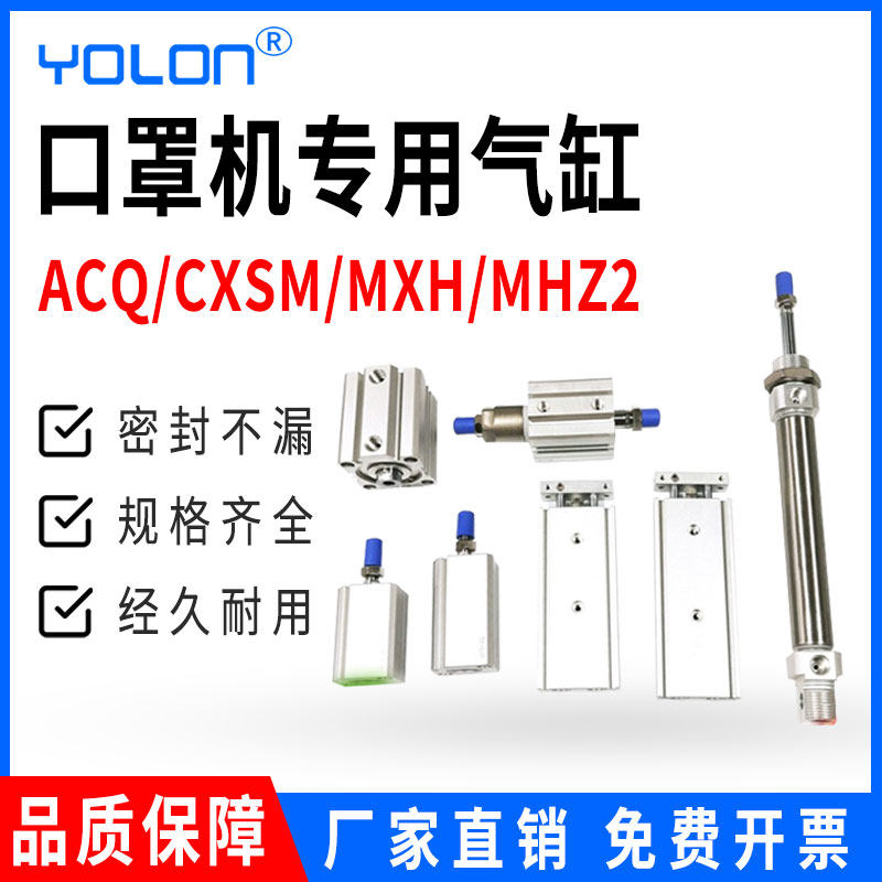 口罩机可调行程气缸夹子剪刀打料旋转手指配件HFZ16/MHC2-20D/ACQ