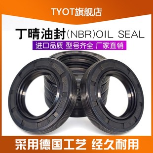 235 240 18组合密封 220 旋转轴用 230 丁晴骨架油封200