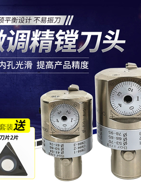 EWN25-47/20-36/32-60/41-74 原装CBH微调精镗刀EWN精密镗头/高精