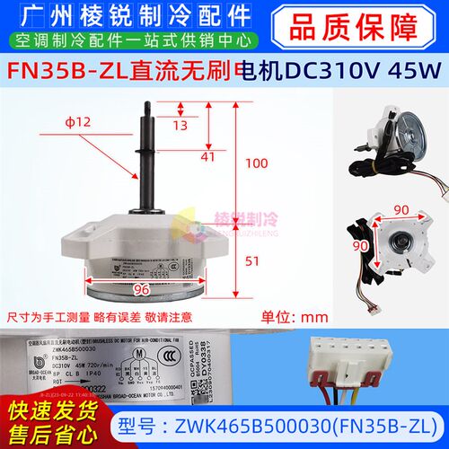 ZWK465B500030全新直流无刷电机FN35B-ZL中山大洋DC310V风机马达