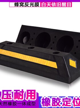 橡塑车位定位器停车位挡车器倒车限位器车轮止退阻车器橡胶减速带