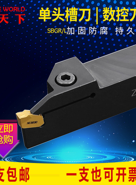 数控车刀槽刀切断刀杆ZQ2020R/2525R-3单头外切断切槽刀车床刀具