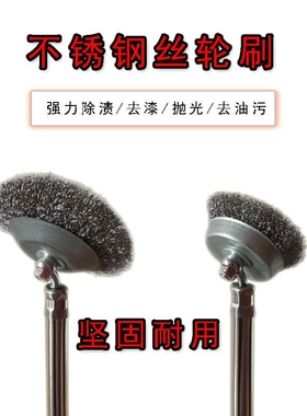 马桶刷铁丝钢丝轮清洁刷长柄钢丝轮刷钢丝刷打磨刷除锈刷除漆除青