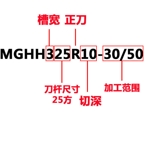 弹簧钢加工外端面切槽刀杆MGHH抗震刀杆20方