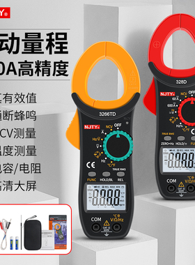 天宇钳形万用表3266TD交直流电流表钳型万能表电工维修钳表温度