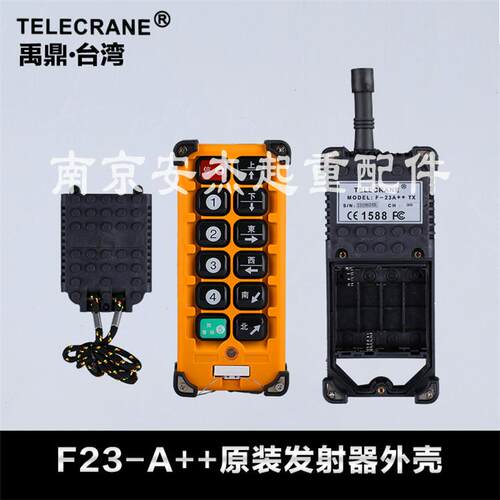 台湾禹鼎遥控器  F21-E1B/F23-A++ 发射器外壳 葫芦遥控手柄外壳