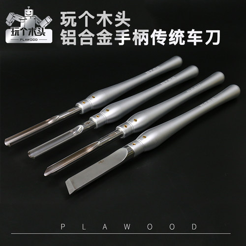 玩个木头定制铝合金车刀木工车旋切削截断手持式掏空挖圆DIY工具