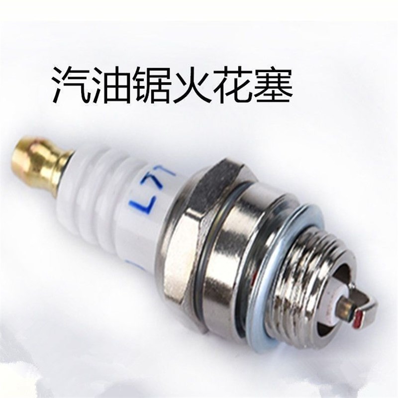 进口油锯二冲程火花塞火嘴点火器伐木汽油锯三爪打火嘴通用汽油机