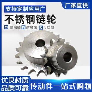 304材质不锈钢链轮 3分06B10齿11 12 13 14 15 16 17 18 19 -40齿