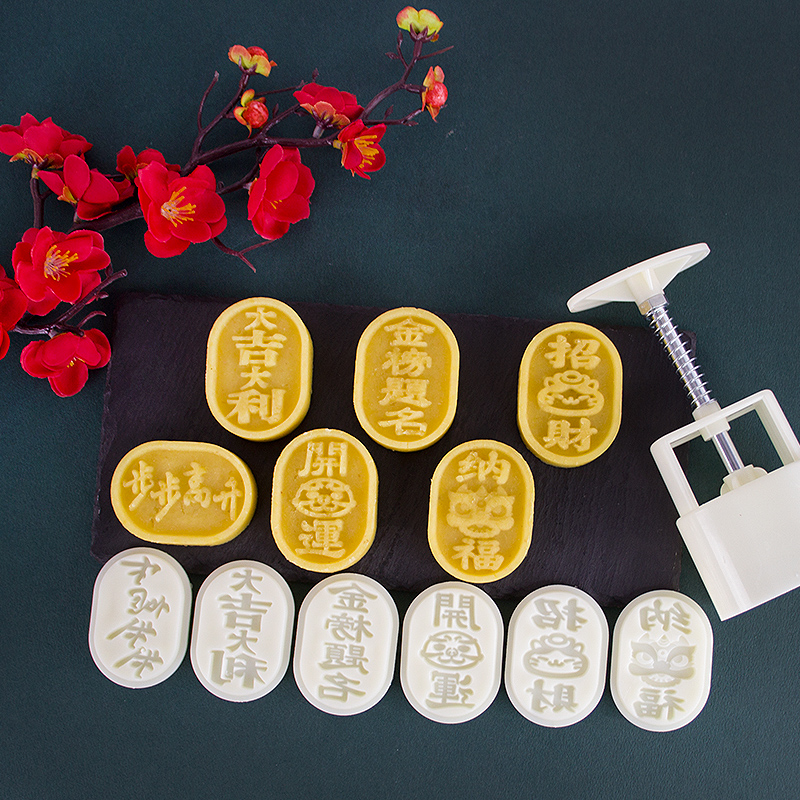 绿豆糕模具6花片手压式绿豆冰糕椭圆形饼月饼压模套装烘焙diy家用