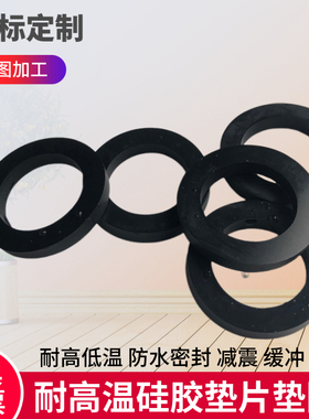 硅胶垫片聚氨酯垫片O型圈 四氟垫片防水耐高温密封件橡胶圈