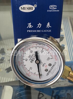 无锡糜氏 YN60-100mpa G1/4 耐震压力表 0-14500PSI 充油压力表