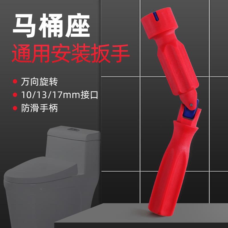 家用马桶座拆卸专用扳手马桶盖螺丝固定工具座坐便器安装维修神器