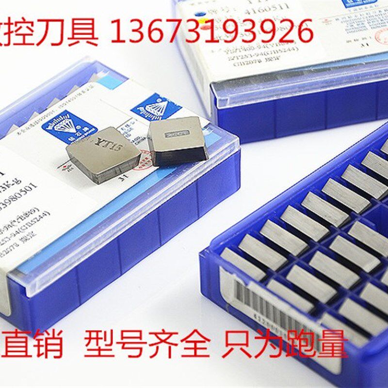 合金铣刀片4160511 3130511 YT15 YT14 YW2 3YT5 YG8 YG6