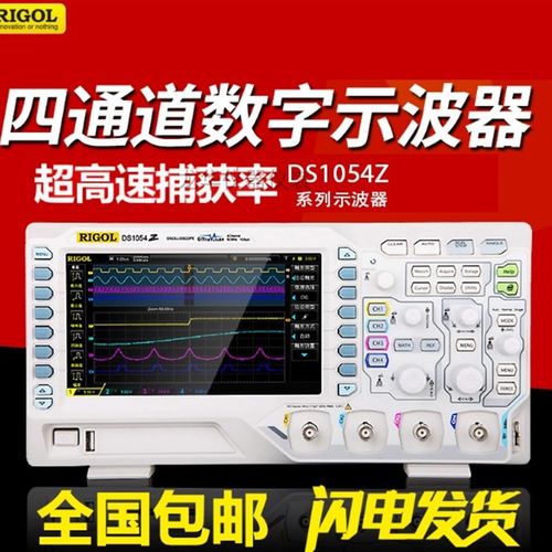 RIGOL普源50/100/200M数字存储示波器DS1054Z DS1104ZPlus四通道