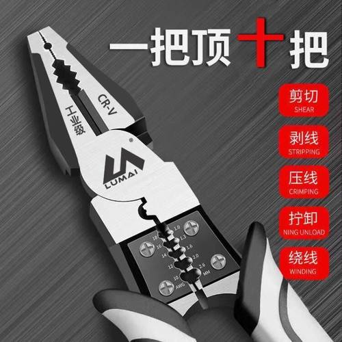德国进口多功能老虎钳家用8寸钢丝钳电工专用拉线剥线钳五金工具