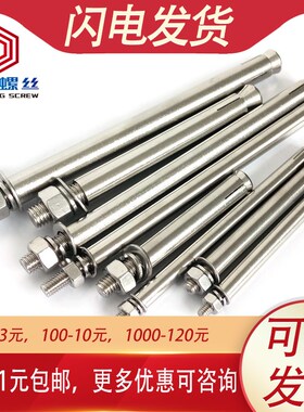 M18M20 304不锈钢膨胀螺丝加长国标拉爆螺栓x10x12x15x16x18x20cm