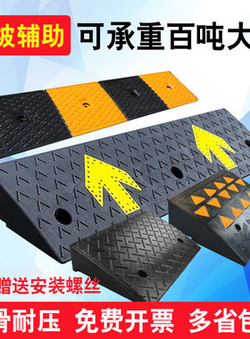 橡塑路沿坡马路牙子减速带道路汽车上坡垫台阶斜坡垫爬坡垫定位器