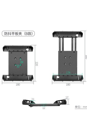 叉车工业平板支架适用于8-9.7英寸平板电脑全包围防摔平板夹