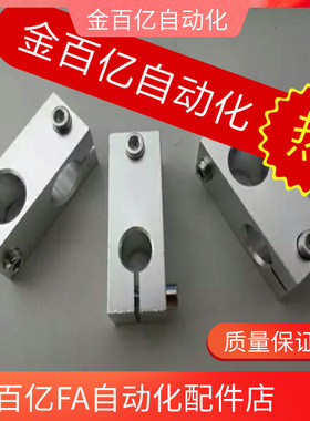 MLSTN12/16光轴8-20十字固定夹40连接件块KLSTN支架HLKLN30/25/15