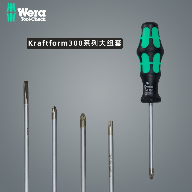 德国新款维拉wer935936木柄组套367334梅花33346不锈钢螺丝刀套装