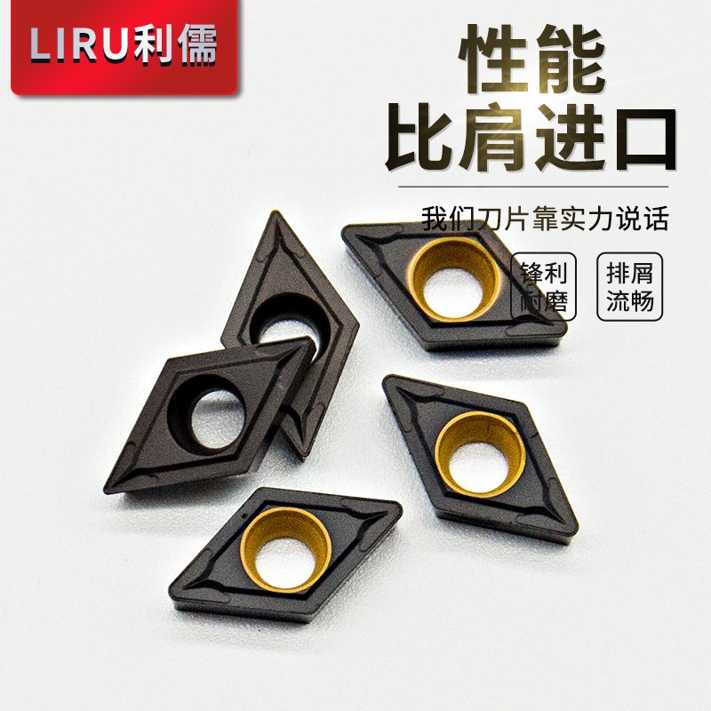 55度铸铁专用内孔车刀片DCMT11T304/08菱形镗孔刀头DCMT070204/08