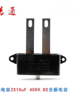 2*10uF400VDC  IGBT逆变焊机聚酯薄膜电容隔直电容黑色无极性滤波