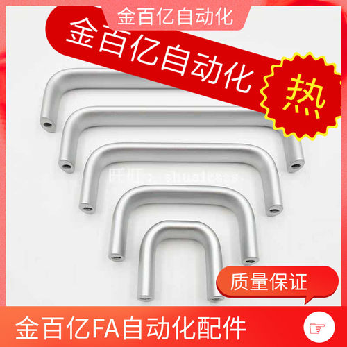 UABL20-100/112/120/128/160铝合金椭圆型拉手 U型把手 UABLA20