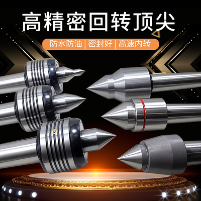 强力精密回转顶尖莫氏MT3 4 5 6号合金头加长双锥车床回旋顶针