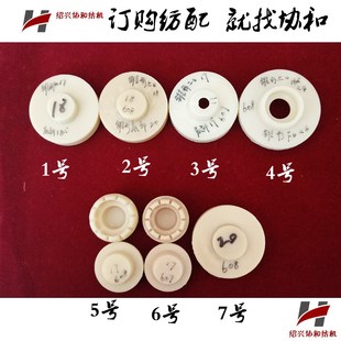 608夹片顶盘17 短纤倍捻机607 夹盘 20顶盘