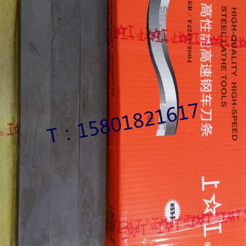 正宗上工白钢刀含钴高性能HSS-E  6 8 10 12 14 16 18 20-32 *200