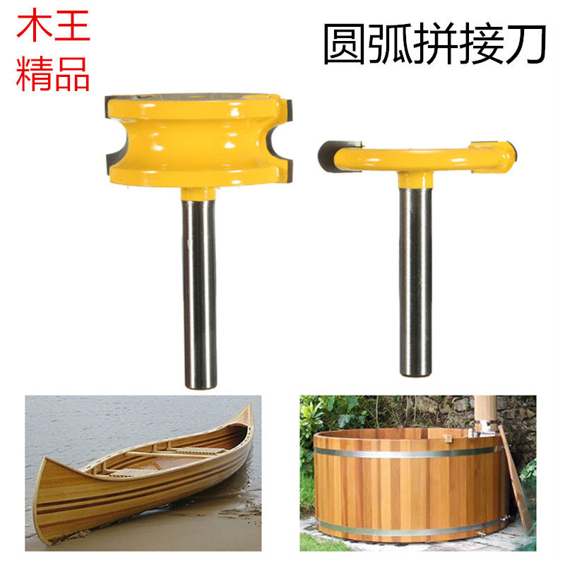精品圆弧T型榫合刀2件套地板刀拼板刀木工铣刀修边机雕刻机铣刀