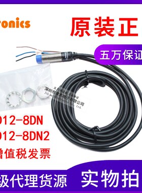 奥托尼克斯Autonics接近感器PRD12-8DN/8DN2原装正品24V 常开M12