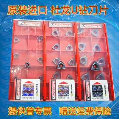 杜龙卡普U钻刀片WCMX030204 040208 050308 06T308 080412 DC9800