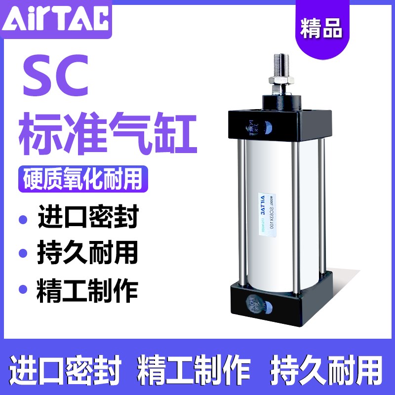 亚德客SC标准气缸大推力SC50X175/SC63X200X220X250X275X300X350S
