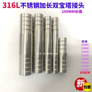 316L不锈钢宝塔接头直通加长水管接头双头宝塔接头软管直通接头