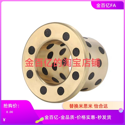 GGBF16 18 20 25 -15 10 12 30 35 40肩型无油衬套翻边石墨铜套8