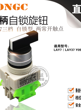 LAY7(PBCY090)LAY37 三档自锁/ 选择开关Y090 660V 10A