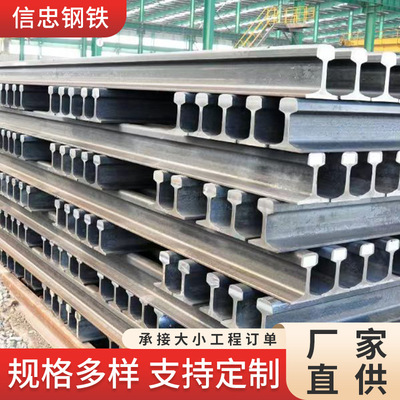钢轨厂家直供轨道钢交通运输路轨轻轨重轨铁轨多种规格行车轨道