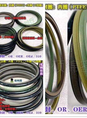 旋转斯特封/OR/OER/OEd组合油封 150/155/160*4.2或6.3