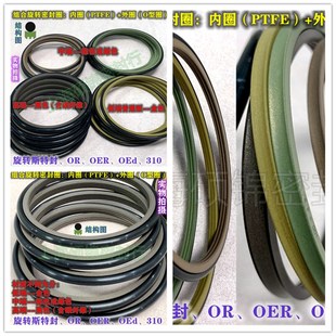 OEd组合油封 OER 150 155 4.2或6.3 旋转斯特封 160