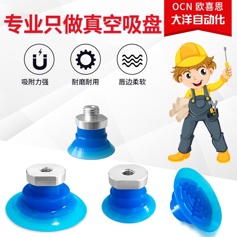 ZP3P-T20 T25 T35 T50 PTSF-A12 A5 AG2 AG3 AG1B5 B8开袋吸盘