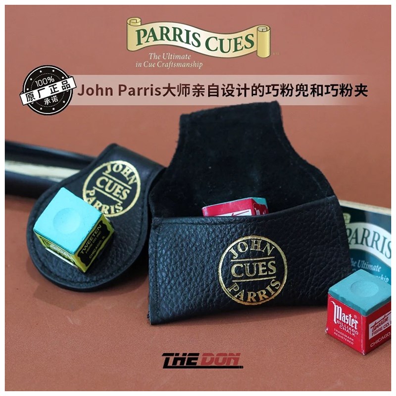 英国John Parris庄派瑞斯台球巧克夹真皮巧粉夹袋兜吸铁配件用品