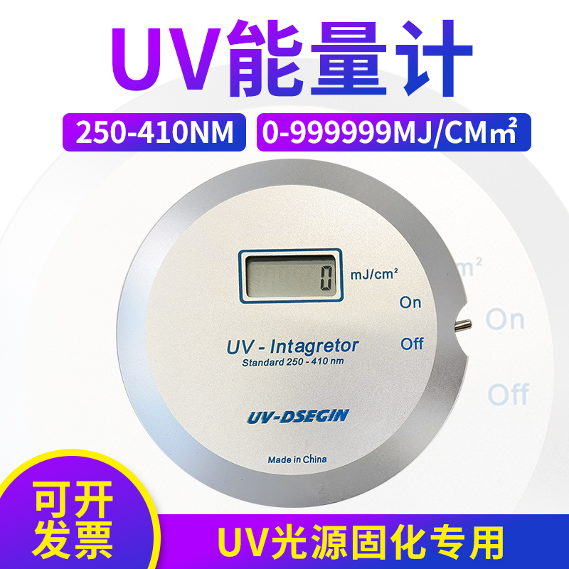 UV能量计UV-150紫外线辐照计能量仪能量测试仪照度计250-410nm