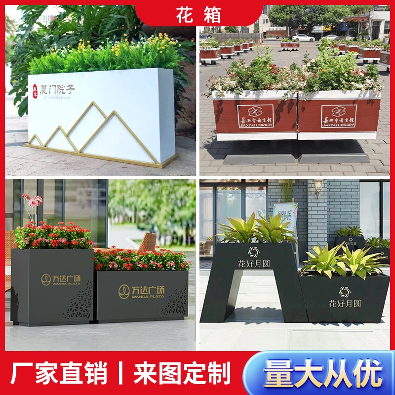 户外不锈钢花箱定制道路花坛护栏铁艺花槽商场花盆组合隔断花架子