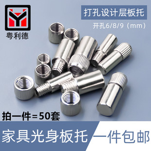 隐形玻璃隔板托销支撑支架层板托架衣柜橱柜抽屉活动柜门层板托钉